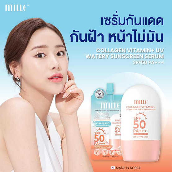 Mille ครีมกันแดด Snail Collagen Vitamin Plus Watery Sunscreen SPF50 PA+++ 6 ก.(แพ็ก 6 ชิ้น)