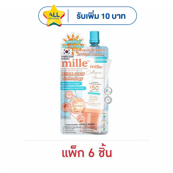 Mille ครีมกันแดด Snail Collagen Vitamin Plus Watery Sunscreen SPF50 PA+++ 6 ก.(แพ็ก 6 ชิ้น)