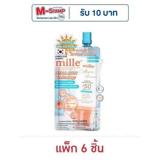 Mille ครีมกันแดด Snail Collagen Vitamin Plus Watery Sunscreen SPF50 PA+++ 6 ก.(แพ็ก 6 ชิ้น) Mille ครีมกันแดด Snail Collagen Vitamin Plus Watery Sunscreen SPF50 PA+++ 6 ก.(แพ็ก 6 ชิ้น)