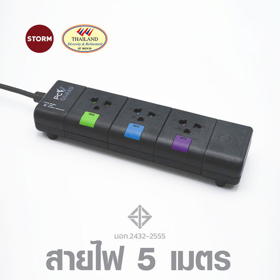 Storm PC GUARD Plus ปลั๊กไฟ 3 ช่อง 5 เมตร มอก. รุ่น PG135