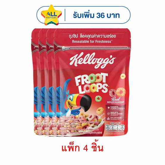 เคลล็อกส์ ฟรุตลูปส์ ถุง 55 กรัม (แพ็ก 4 ชิ้น)