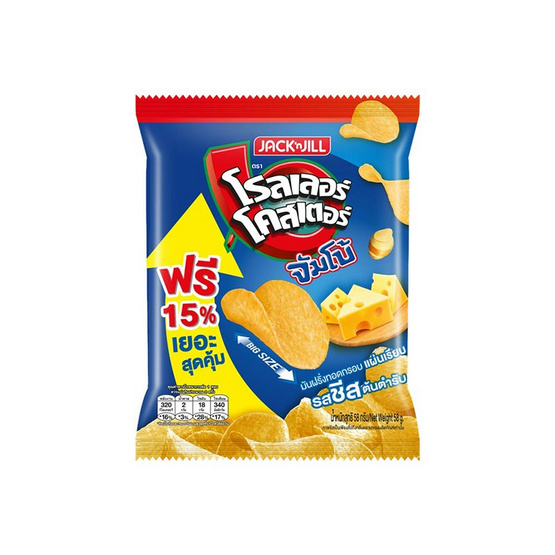 โรลเลอร์โคสเตอร์ มันฝรั่งแผ่นจัมโบ้รสชีส 58 กรัม (ยกลัง 12 ชิ้น)