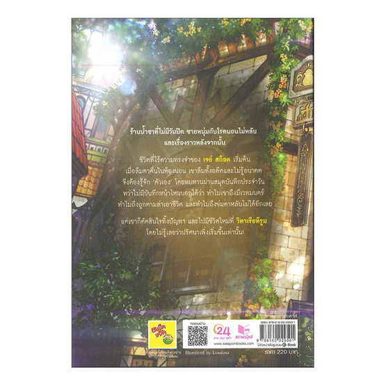 หนังสือ Witchoar หยดน้ำแห่งกัลดราบก เล่ม1