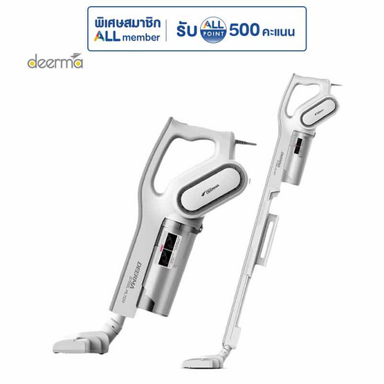 Deerma เครื่องดูดฝุ่นอเนกประสงค์ รุ่น DEM-DX700