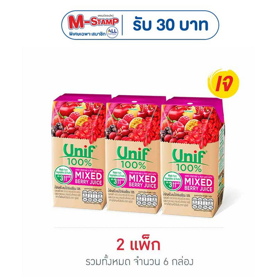 ยูนิฟ น้ำผักผลไม้รวม ผสมมิกซ์เบอรี่ 100% 200 มล. (แพ็ก 3 กล่อง)