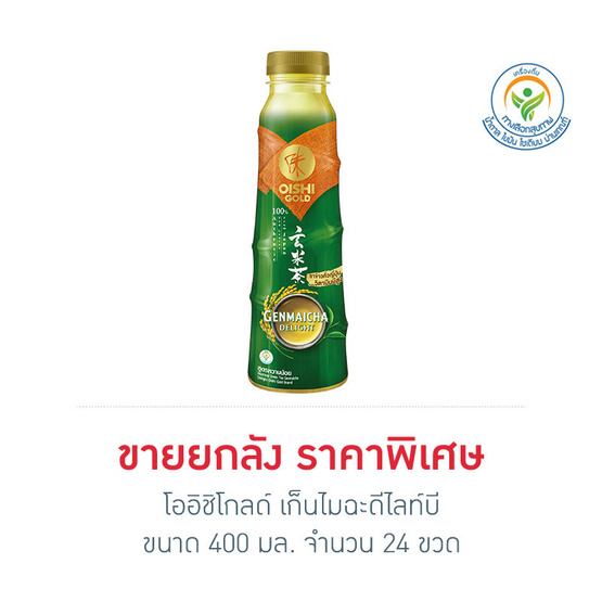 โออิชิโกลด์ เก็นไมฉะดีไลท์บี 400 มล. (ยกลัง 24 ขวด) โออิชิโกลด์ เก็นไมฉะดีไลท์บี 400 มล. (ยกลัง 24 ขวด)