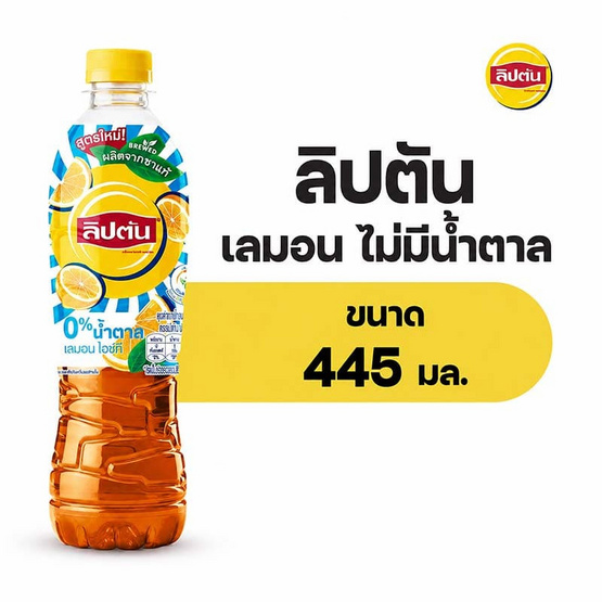 ลิปตัน เลมอน ไม่มีน้ำตาล 445 มล. (ยกลัง 24 ขวด)