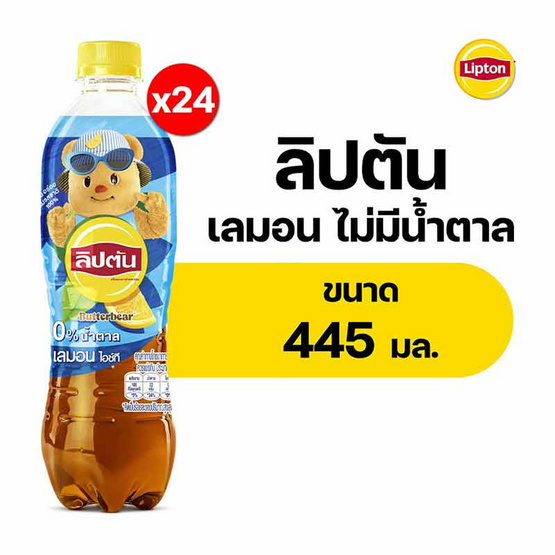 ลิปตัน เลมอน ไม่มีน้ำตาล 445 มล. (ยกลัง 24 ขวด)