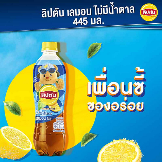 ลิปตัน เลมอน ไม่มีน้ำตาล 445 มล. (ยกลัง 24 ขวด)