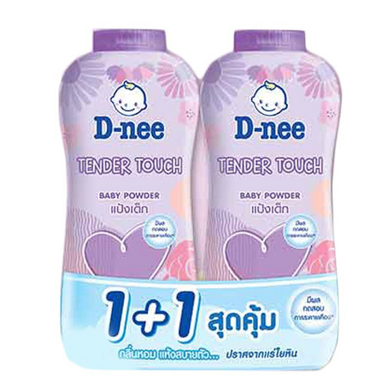 D-nee แป้งเด็กเทนเดอทัชเบบี สีม่วง 350 กรัม แพ็กคู่ D-nee แป้งเด็กเทนเดอทัชเบบี สีม่วง 350 กรัม แพ็กคู่
