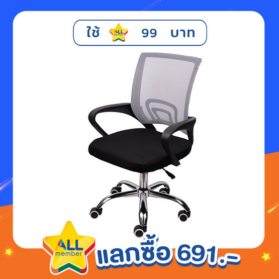 TS Modern Living เก้าอี้สำนักงาน ตาข่าย ปรับระดับ มีล้อลาก