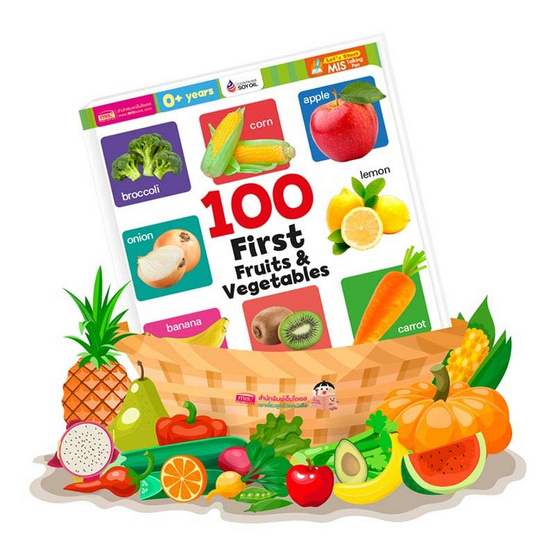 หนังสือ 100 First Fruits & Vegetables (บอร์ดบุ๊ค)