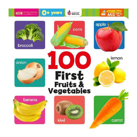 หนังสือ 100 First Fruits & Vegetables (บอร์ดบุ๊ค)