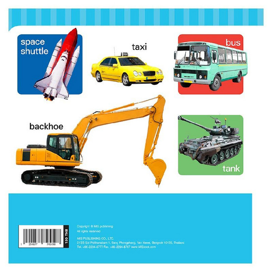 หนังสือ 100 First Vehicles (บอร์ดบุ๊ค)