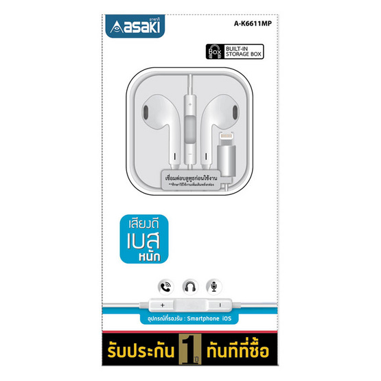 Asaki หูฟังเอียร์บัดพอร์ต Lightning รุ่น A-K6611MP