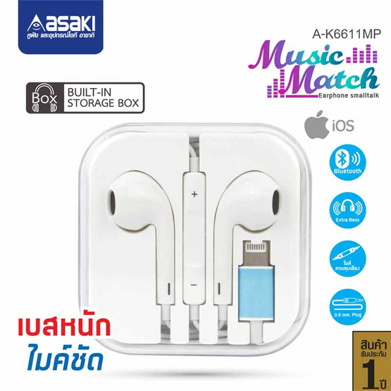 Asaki หูฟังเอียร์บัดพอร์ต Lightning รุ่น A-K6611MP