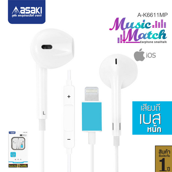 Asaki หูฟังเอียร์บัดพอร์ต Lightning รุ่น A-K6611MP