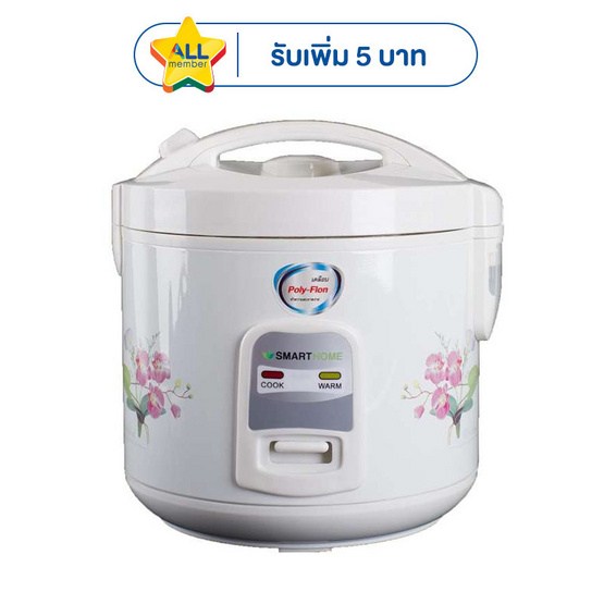 SMARTHOME หม้อหุงข้าว 1 ลิตร รุ่น NC-R14