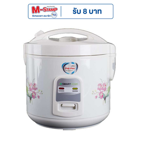 SMARTHOME หม้อหุงข้าว 1 ลิตร รุ่น NC-R14