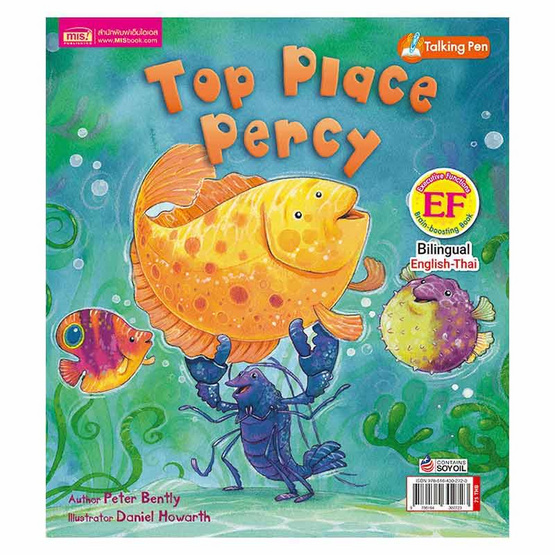 หนังสือ เพอร์ซีย์ ปลาน้อยมหัศจรรย์ Top Place Percy