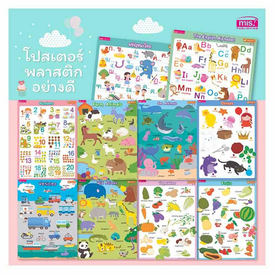 โปสเตอร์พลาสติก Sea Animals