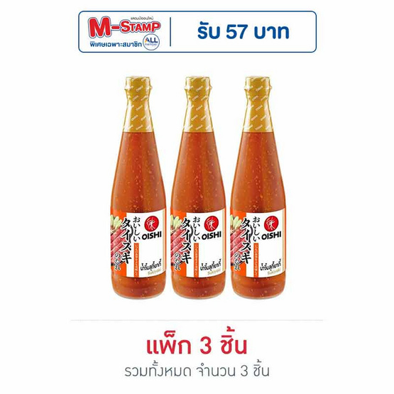 โออิชิ น้ำจิ้มสุกี้ยากี้ 330 กรัม (แพ็ก 3 ชิ้น) โออิชิ น้ำจิ้มสุกี้ยากี้ 330 กรัม (แพ็ก 3 ชิ้น)
