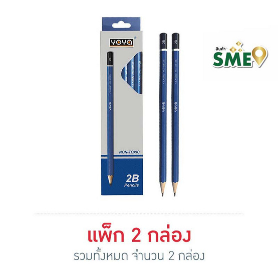 ดินสอไม้2B รุ่น 609-2B (12 แท่ง/กล่อง) แพ็ก2กล่อง