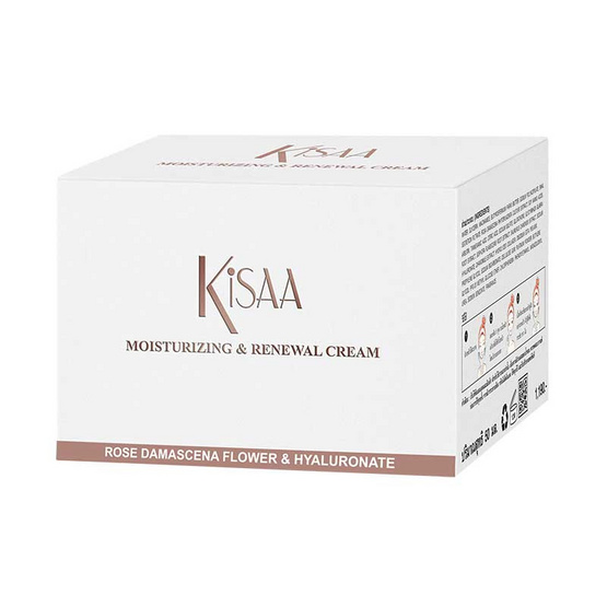 Kisaa ครีมบำรุงผิวหน้า Moisturizing & Renewal Cream 50 มล.