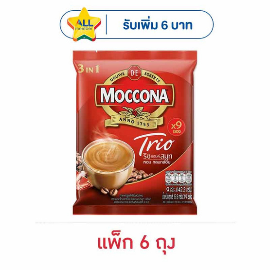 มอคโคน่าทรีโอ 3in1 ริชแอนด์สมูท 15.8 กรัม (9 ซอง/ถุง) แพ็ก 6 ถุง