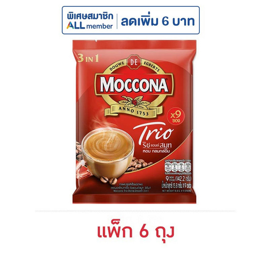 มอคโคน่าทรีโอ 3in1 ริชแอนด์สมูท 15.8 กรัม (9 ซอง/ถุง) แพ็ก 6 ถุง