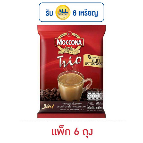 มอคโคน่าทรีโอ 3in1 ริชแอนด์สมูท 15.8 กรัม (9 ซอง/ถุง) แพ็ก 6 ถุง มอคโคน่าทรีโอ 3in1 ริชแอนด์สมูท 15.8 กรัม (9 ซอง/ถุง) แพ็ก 6 ถุง