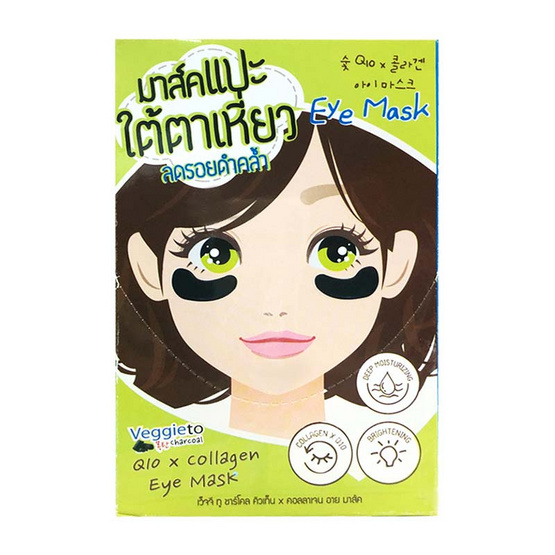 Veggieto อายมาส์ก Charcoal Q10 x Collagen Eye Mask 2.5 กรัม x2คู่ (6 ชิ้น/กล่อง)