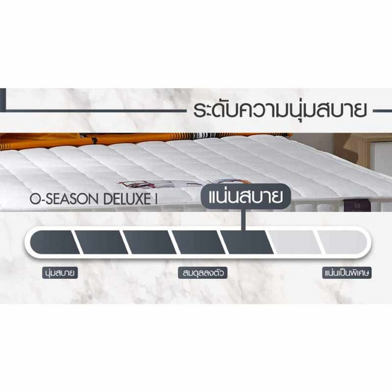 Lotus ที่นอน รุ่น O-Season Deluxe I