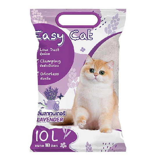 Easy Cat ทรายแมวกลิ่นลาเวนเดอร์ 10 ลิตร