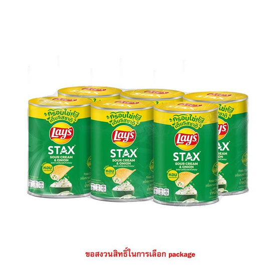 เลย์สแตคส์ รสซาวครีมและหัวหอม 42 กรัม (แพ็ก 6 กระป๋อง)