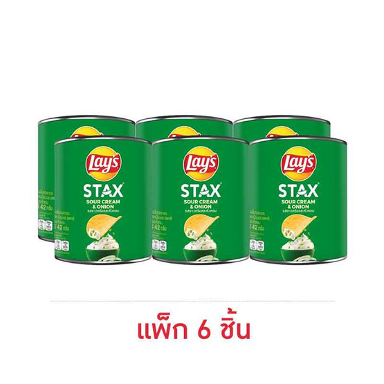 เลย์สแตคส์ รสซาวครีมและหัวหอม 42 กรัม (แพ็ก 6 กระป๋อง)