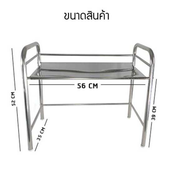 CASSA ชั้นวางของสแตนเลสแท้ 1 ชั้น