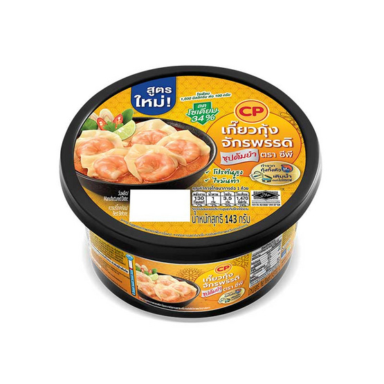 เกี๊ยวกุ้งต้มยำ ซีพี 143 กรัม