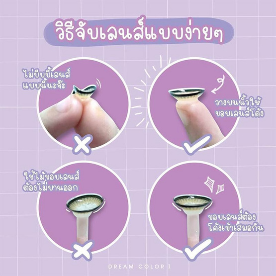 คอนแทคเลนส์ Dream Color Mini Rome Gray ค่าสายตา -100 ถึง -350 คอนแทคเลนส์ Dream Color Mini Rome Gray ค่าสายตา -100 ถึง -350