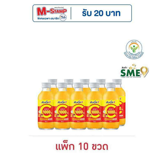 ดับเบิ้ลซี รสส้มและเสาวรส 160 มล. (แพ็ก 10 ขวด)