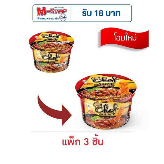 ลิตเติ้ลกุ๊กเชฟแบบชาม รสไก่เผ็ดซอส 78 กรัม (แพ็ก 3 ชิ้น) ลิตเติ้ลกุ๊กเชฟแบบชาม รสไก่เผ็ดซอส 78 กรัม (แพ็ก 3 ชิ้น)