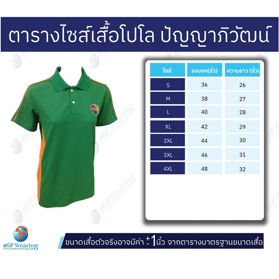 PAT เสื้อกิจกรรม ปวช