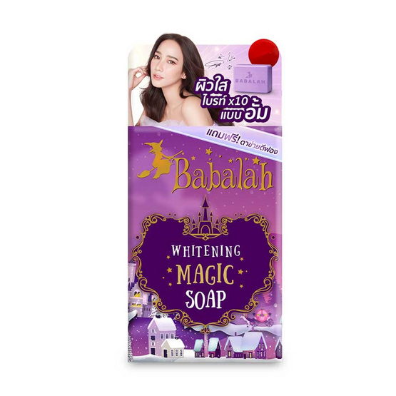 Babalah สบู่ทำความสะอาดผิวหน้า Whitening Magic Soap 100 กรัม (4 ชิ้น/กล่อง) Babalah สบู่ทำความสะอาดผิวหน้า Whitening Magic Soap 100 กรัม (4 ชิ้น/กล่อง)