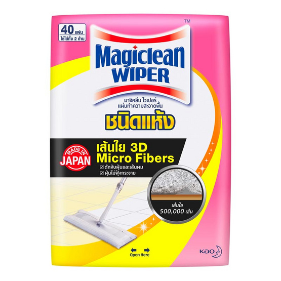 Magiclean ไวเปอร์ แผ่นทำความสะอาดพื้น ชนิดแห้ง ขนาด 40 แผ่น