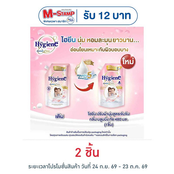ไฮยีนเอ็กซ์เพิร์ทแคร์บลูมมิ่งทัช ชมพู 480 มล.