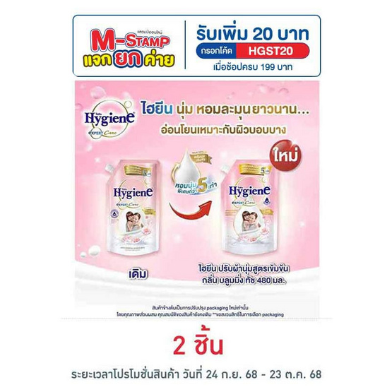 ไฮยีนเอ็กซ์เพิร์ทแคร์บลูมมิ่งทัช ชมพู 480 มล.