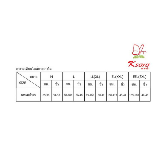 เค.ซาร่า KU2718 กางเกงในผ้าไมโคร