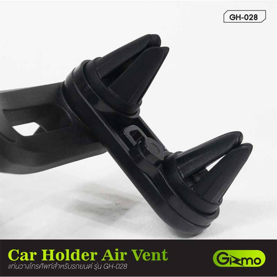 Gizmo Car Holder Airvent รุ่น GH-028