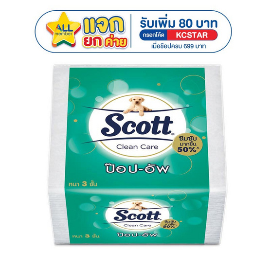 สก๊อตต์ คลีนแคร์ ป๊อป-อัพ กระดาษทิชชู (แพ็ก 6 ห่อ)