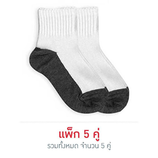 Dsox ถุงเท้านักเรียนพื้นเทาข้อสั้น (แพ็ก 5 คู่)